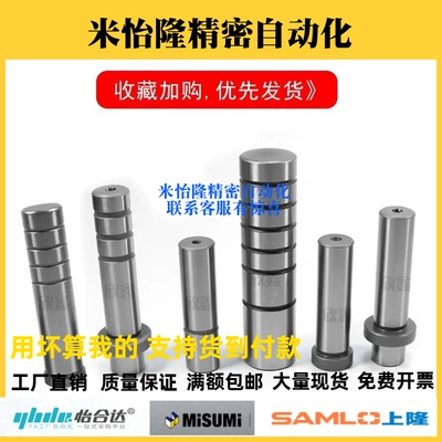 卸料板导柱SGPR/SGOR16 20 25-60 70 80 90 100 110 120 130 140