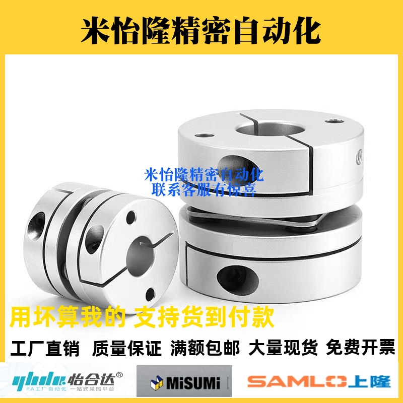 替代怡合达联轴器DBJ01 DBJ02 DBJ11 DBJ12 D21 28 34 46 55