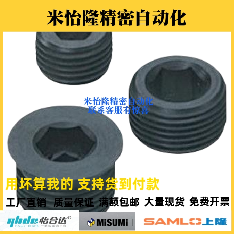 短型喉塞 堵头螺塞 MSWS8/10/12/14/16/18/20/22/24/26/28/30/33