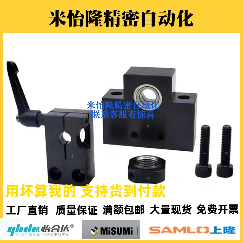 丝杠支座组件C-MDWZ/MTWZ/MTUZ/MRWZ/MRUZ-S/CP/LP8 10 12 15-SET