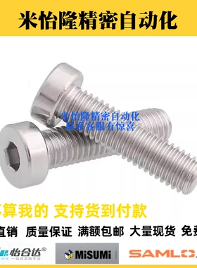 304不锈钢短头内六角螺栓CBSST2.5/3/4/5/6/8/10/12低头螺丝TAF02