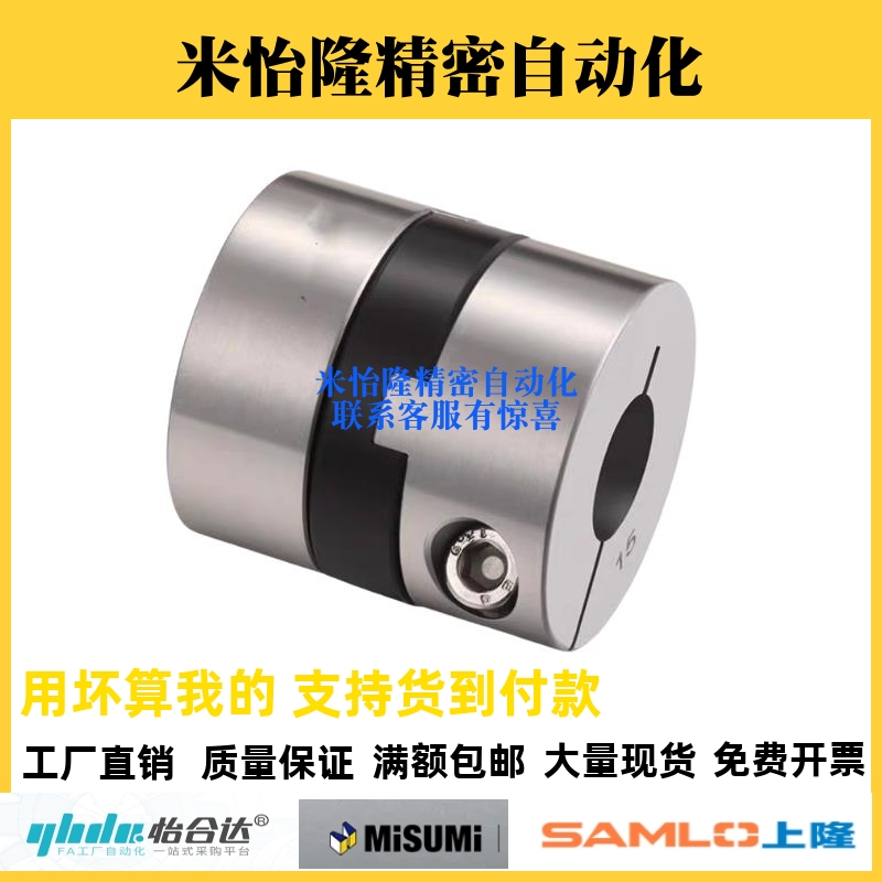 替代怡合达联轴器DCB01 DBV01-D15/17/20/30/34/38不锈钢联轴器