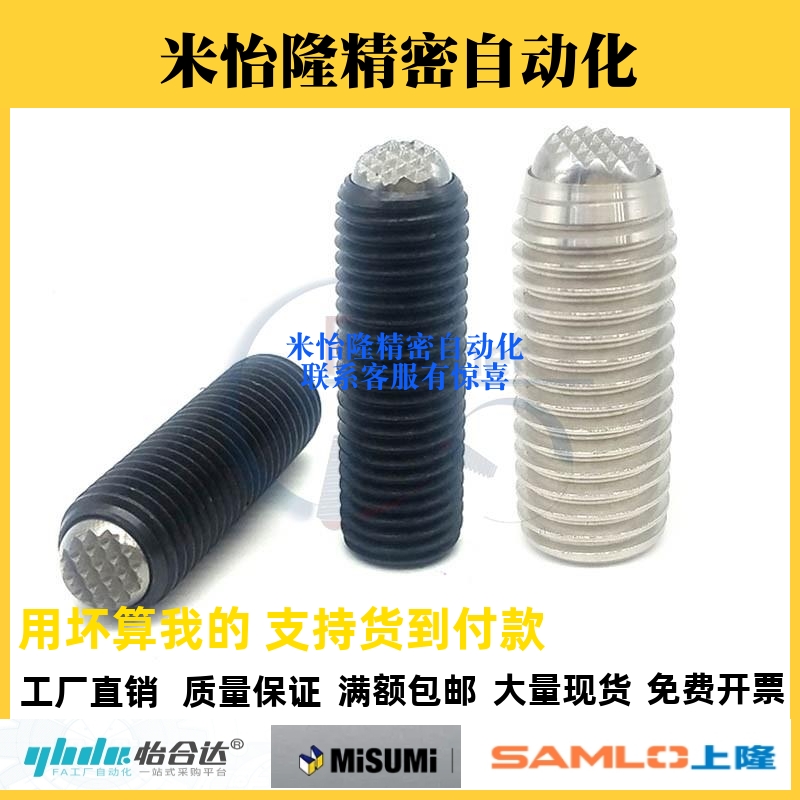 锯齿型动向钢珠定位螺杆FSMG/FSUG-6/8/10/12/16防反转型锁紧螺丝