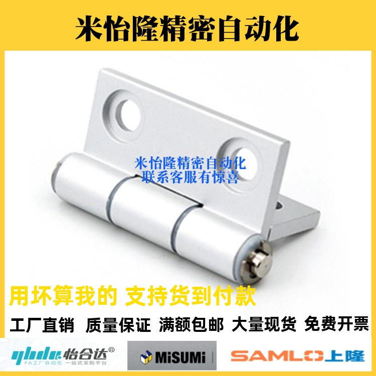 铝合金型材铰炼合页C-HHDL5/6/8/8-45 C-HHBDL C-HHDLS8/845-5/6