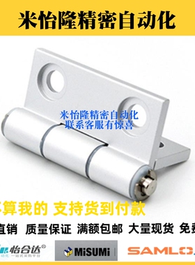 铝合金型材铰炼合页C-HHDL5/6/8/8-45 C-HHBDL C-HHDLS8/845-5/6