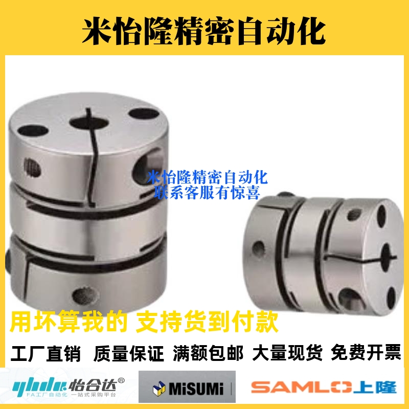 MCSLCWK联轴器MCSLC16/25/32/40/50 MCSLCLK MCSLCRK MCSLC40