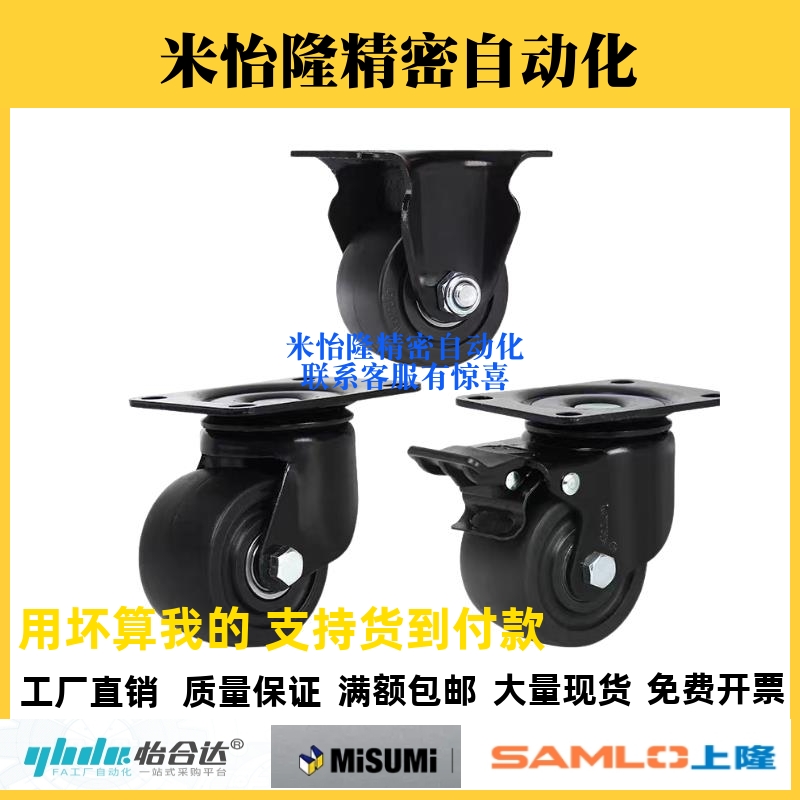 替米斯米脚轮E-CLHK E-CLHJ E-CLHS 50/65/75-N