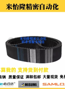 ECE22替怡合达同步帯L-050/075/100/150-26/33/46/58/64/76/85/96