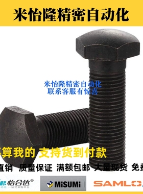 PBE51细牙调整螺丝STCB4/5/6/8/10/12/16头部R型外六角定位螺栓