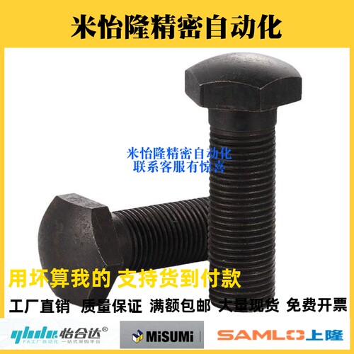 PBE51细牙调整螺丝STCB4/5/6/8/10/12/16头部R型外六角定位螺栓