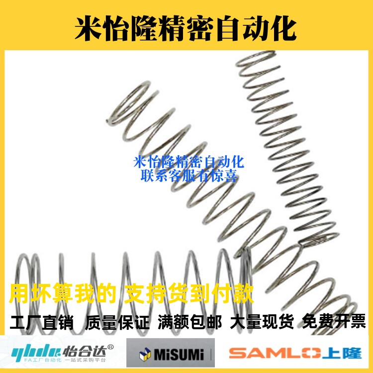 UY2/3/4/5/6/8/10/12/13/16/20-5/10/15/20/30/40/50圆线螺旋弹簧