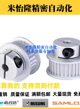 同步轮HTCPA18/20/24/25/30/36/40-S3M/S5M-100/150/250替米斯米