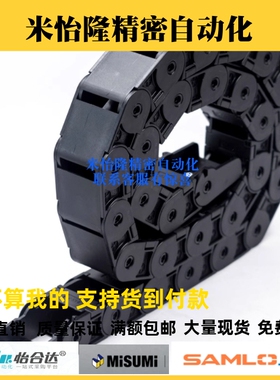 替代上隆拖链 TFR35-35TFR35-75-100TFR35-125-100TFR35-C75-R100