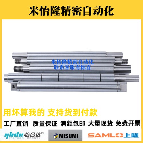 怡合达导向轴SCF01/02/06/07-D8/D10/D12/D13/D15/D16/D20/D25/30