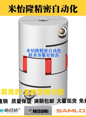 替代NBK联轴器MJC-14 20 25 30 40 55 65 80 95-RD/BL MJC-CSK