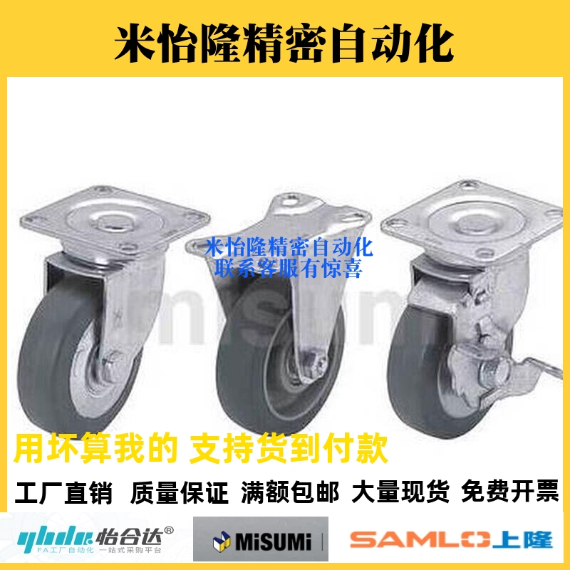 替CSPJ CSPK CSPJS CTCJ脚轮C-CTCK/CTCS-100 125 150 CSPJ150-R