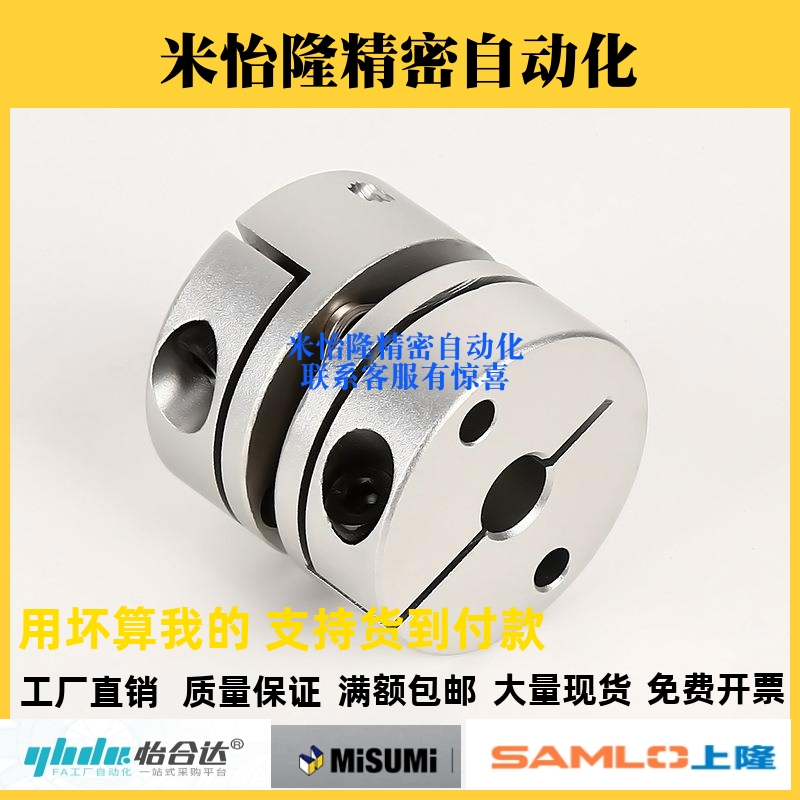 替代米思米MCSSC12 20 25 32 40 50-单膜片联轴器 MCSSCWK