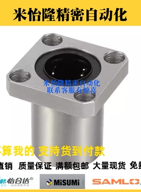 替米斯米直线轴承LHFS5 LHFSW6 8 10 12 13 16 20 25 30 35 40 50