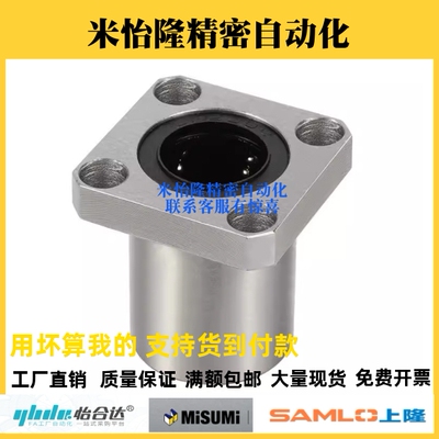 替米斯米直线轴承LHFS5 LHFSW6 8 10 12 13 16 20 25 30 35 40 50