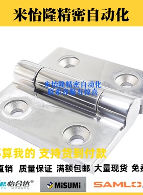 HFL41 J-HFG02-40/50/60/75不锈钢304合页HFR52/51 HFR56 E-HFR53