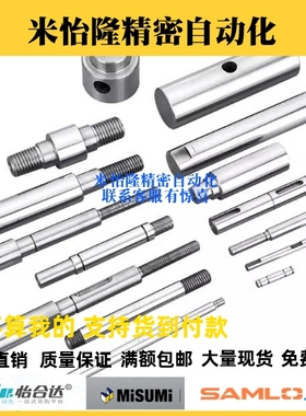 替代怡合达 导向轴 直杆型 SAD01 SAD02 SAD06 SAD07 SAD21 SAD22