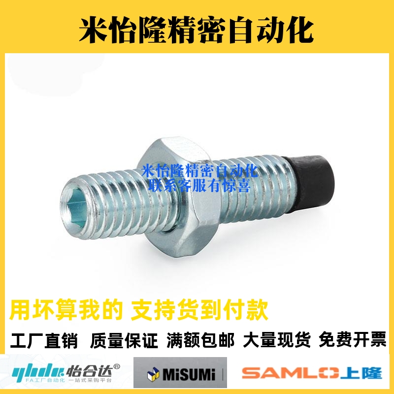 TDA51带聚氨酯止动定位螺栓USS4/5/6/8/10/12直杆型缓冲防撞螺丝