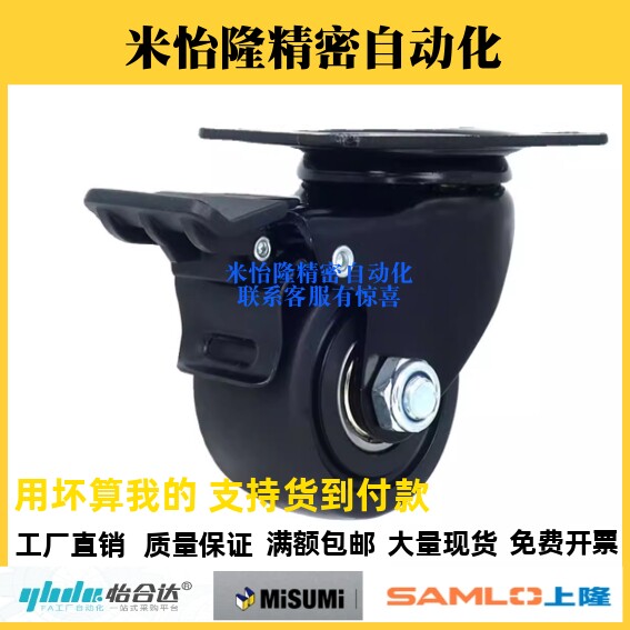 怡合达低重心脚轮CLB06/CEL31/CEL41-D50/D65/D75-N万向带刹车轮