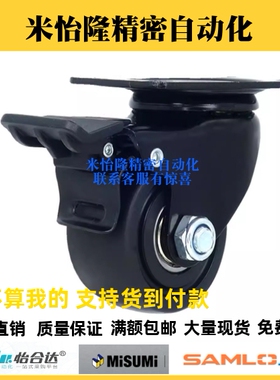 怡合达低重心脚轮CLB06/CEL31/CEL41-D50/D65/D75-N万向带刹车轮