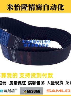 同步带HTBN480/486/1119/246/252/255S3M-60 100 150 200 250 300