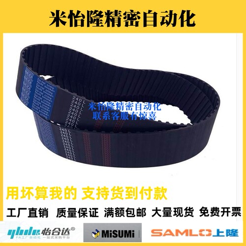 同步带HTBN480/486/1119/246/252/255S3M-60 100 150 200 250 300
