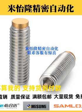 TDA31铜块挡块限位螺丝SBCPS3/4/5/6/8/10缓冲防撞螺钉止动螺栓12