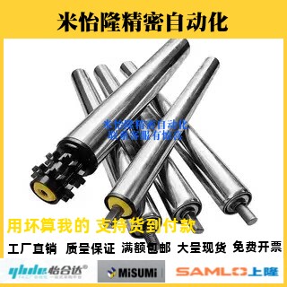 怡合达动力输送滚筒辊轮QCH28 QCH29-D50/D60/D76/D80/D89-t1.5/2