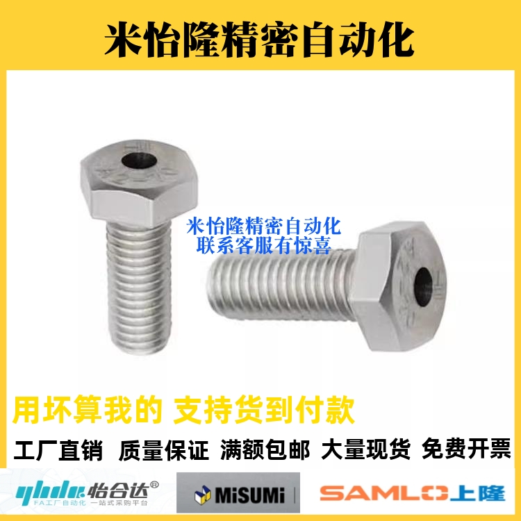 不锈钢外六角通孔螺丝TBH24/RCBAS3/4/5/6/8-L6/8/10/12/15/20/25