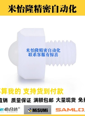 全尼龙白色万向轴承牛眼珠QDC27/BCHLJJ6/8/10六角螺栓型钢珠滚轮