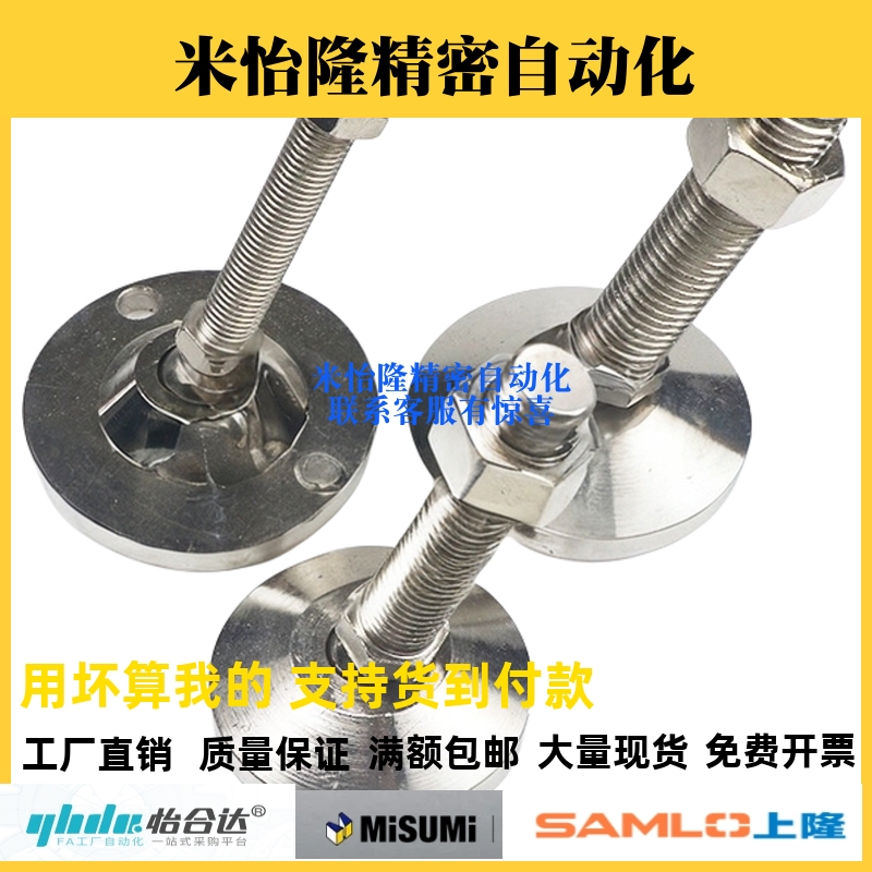 304不锈钢万向重载脚杯WAG71-D100-M20/M24-L100/L125/L150/L200