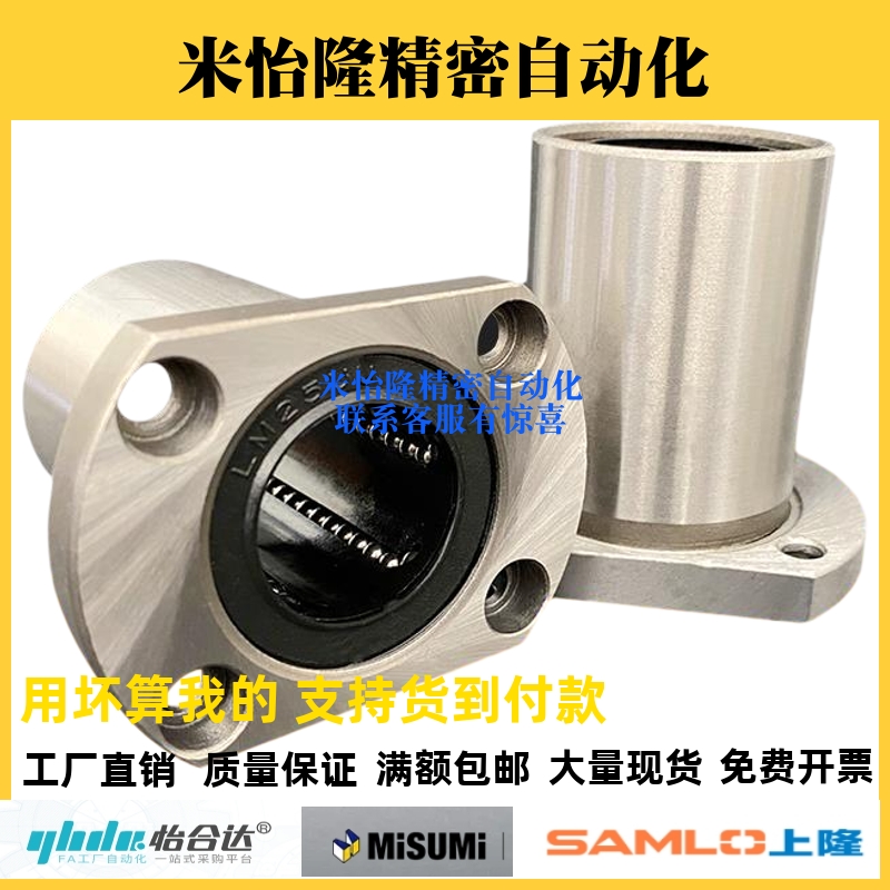 双切边法兰型直线运动轴承LMH8 10 12 16 20 25 30 35 40 50 60UU