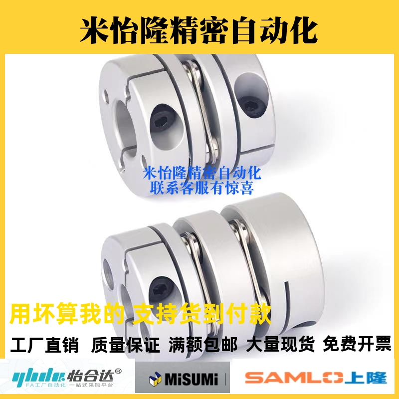 替上隆联轴器CPHA CPHB-D19 25 27 32 40 50 CPHAK CPHBK 开键槽