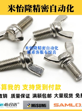 CHBS/CHON/CHNS蝶型螺丝 CHOB3/4/5-6/8/10/12/15/20/25/30/35