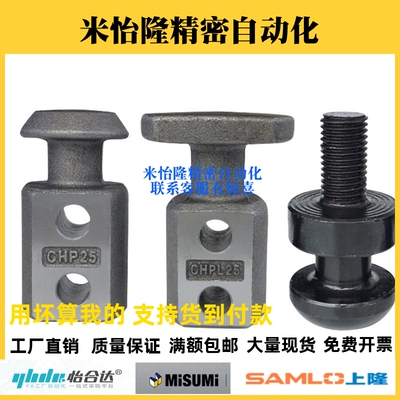 同米斯米吊耳CHP10/12/16/20/25/32/40/50/63吊勾CHPL10/12/16/40