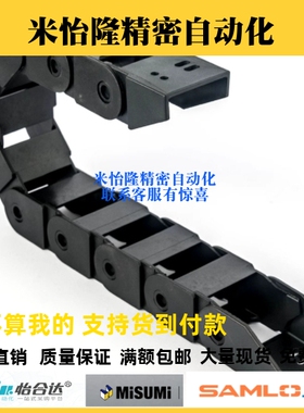 替代怡合达国产拖链 静音型VBK41-F70-R75-N35-VEK41 VBK41-F50-