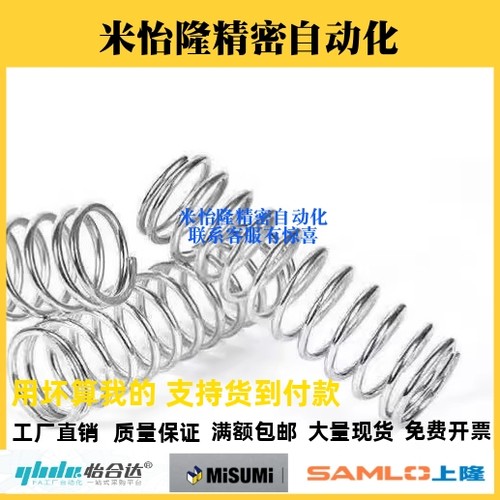 UV3/4/5/6/8/10-5/10/15/20/25/30/35/40/4550圆线螺旋弹簧不锈钢