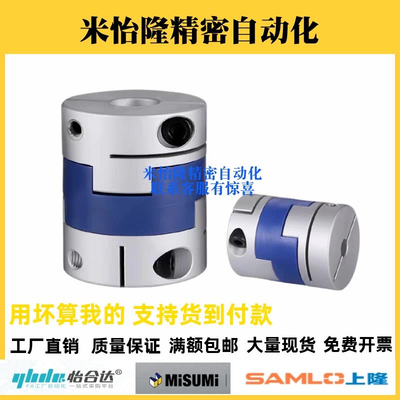替怡合达十字联轴器DER03/DER13-D16-d3 d4 d5 d6-e3 e4 e5 e6