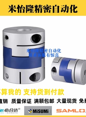 替怡合达十字联轴器DER03/DER13-D16-d3 d4 d5 d6-e3 e4 e5 e6