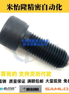 PKZ01碳钢球头型锁紧螺丝HRSM4/5/6/8/10/12无弹簧球头定位螺栓16