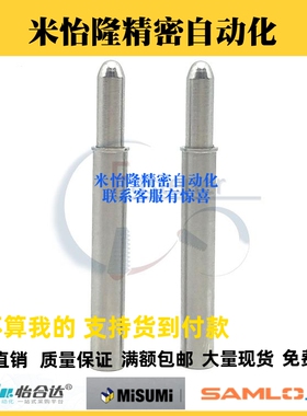 小径弹簧柱塞ZAS03/ MPTL-M1.5/2/3/4/5 锥头销R角型精密光身柱塞