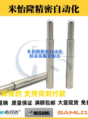 小径弹簧柱塞ZAS02/ZAS12/MPJL/MPJH-M1.5/2/3/4/5光身无牙球面型