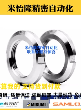 米斯米 轴承螺母 精密U型螺帽 SC系列 FUN00SC FUN01SC FUN02SC