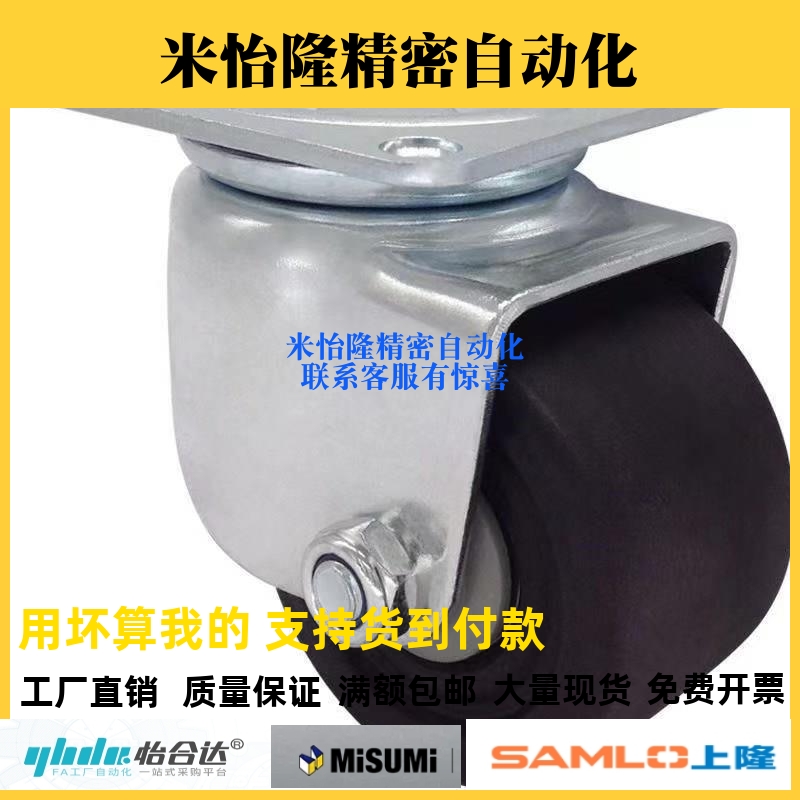 替代米思米脚轮CHJF CHJS CJH CHJF50 65 75 60A 75A