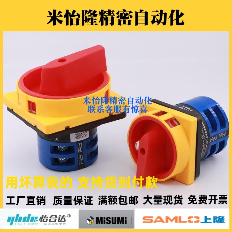 怡和达ZHB04-3-25/32经济型ZHB04-3-40ZHB04-4-25/80万能转换开关