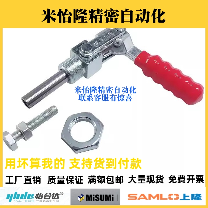 快速夹具/推拉式 GH-36202M GH-36204M GH-36224M LD SD MP CH JA